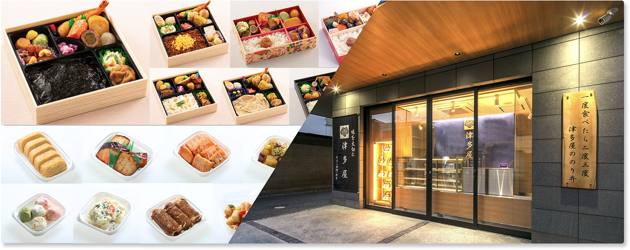 津多屋 直売店